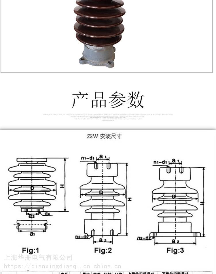 zsw-10/5支柱絕緣子的簡(jiǎn)單介紹